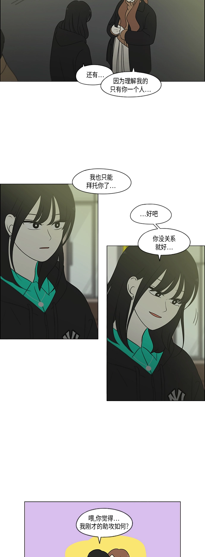 [第301话] 信任的延续 第5页