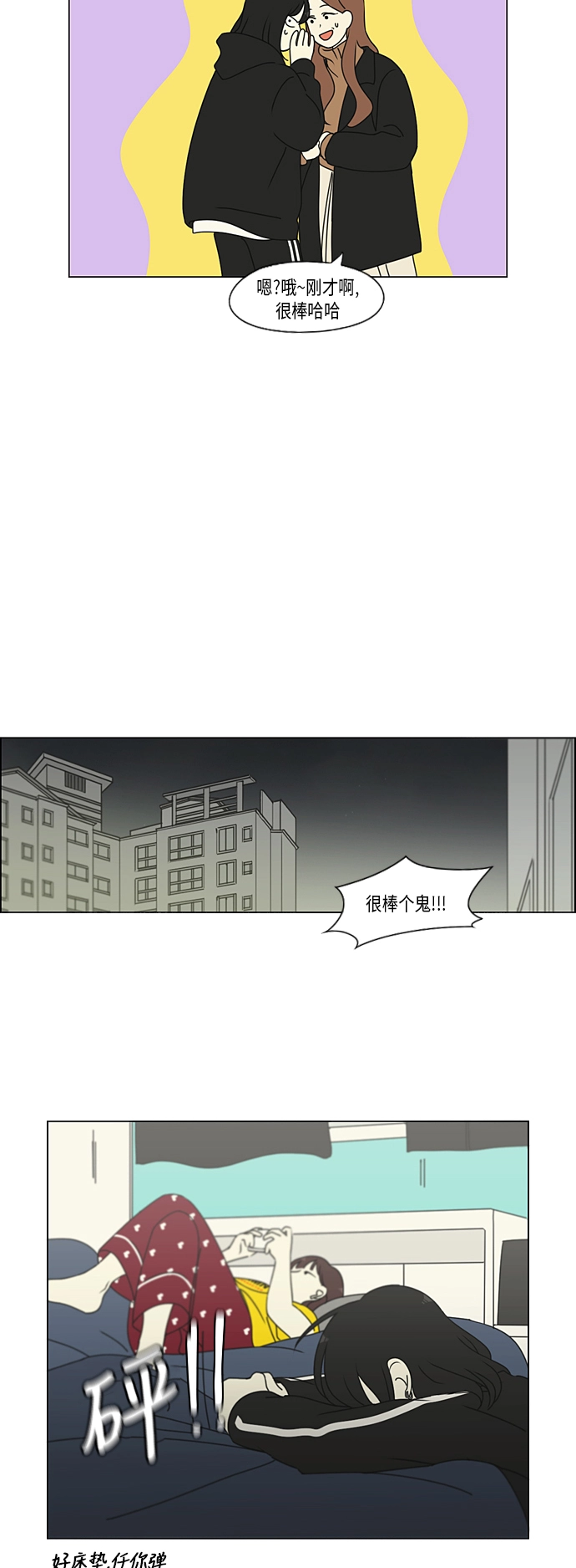 [第301话] 信任的延续 第6页