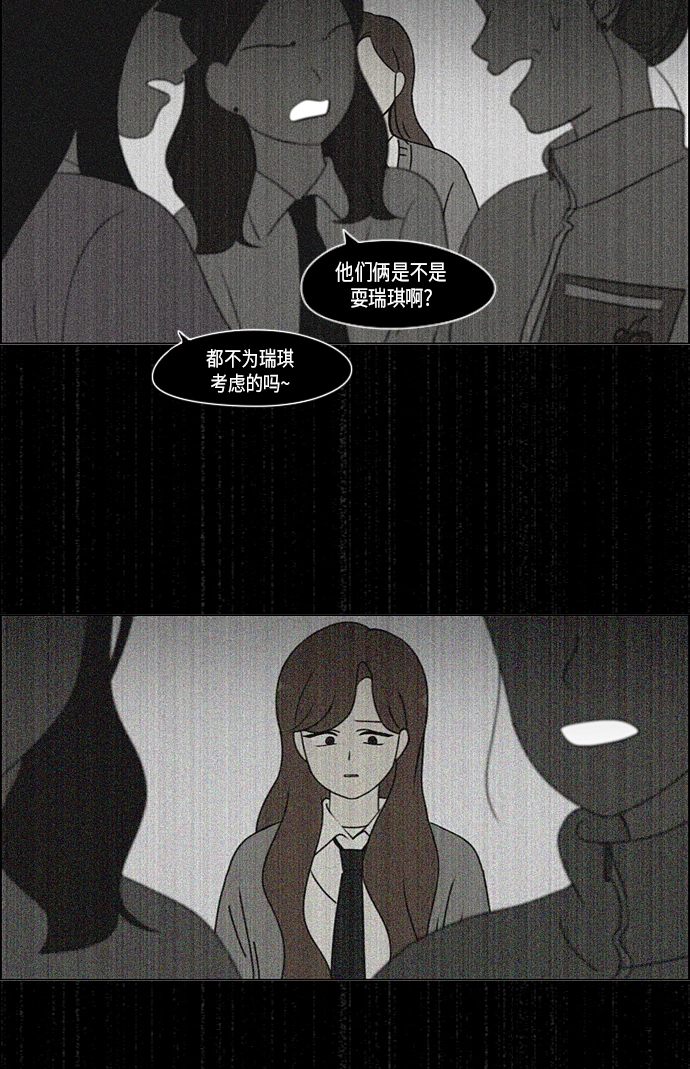 [第301话] 信任的延续 第9页