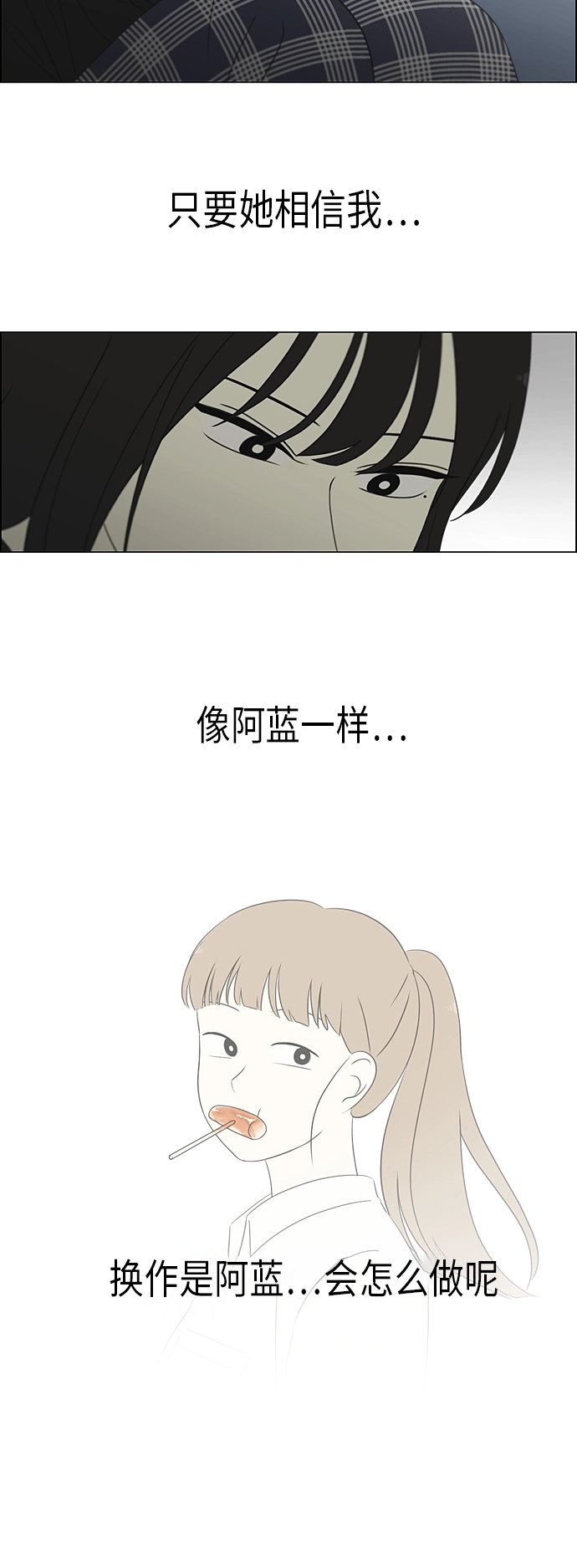 [第301话] 信任的延续 第13页