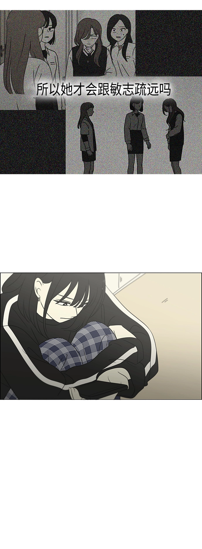 [第301话] 信任的延续 第14页