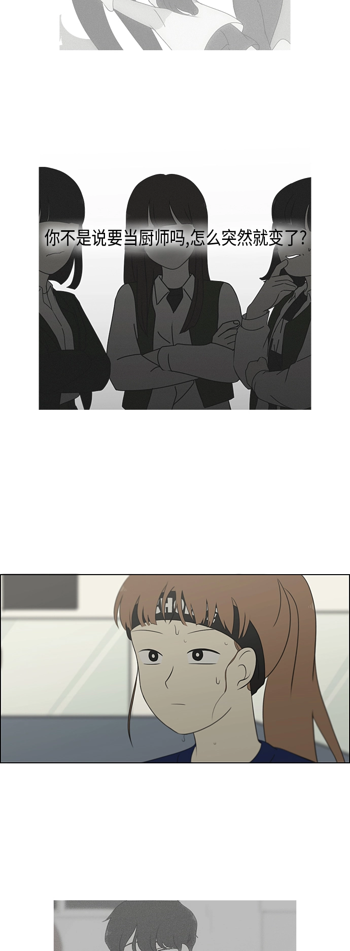 [第301话] 信任的延续 第17页
