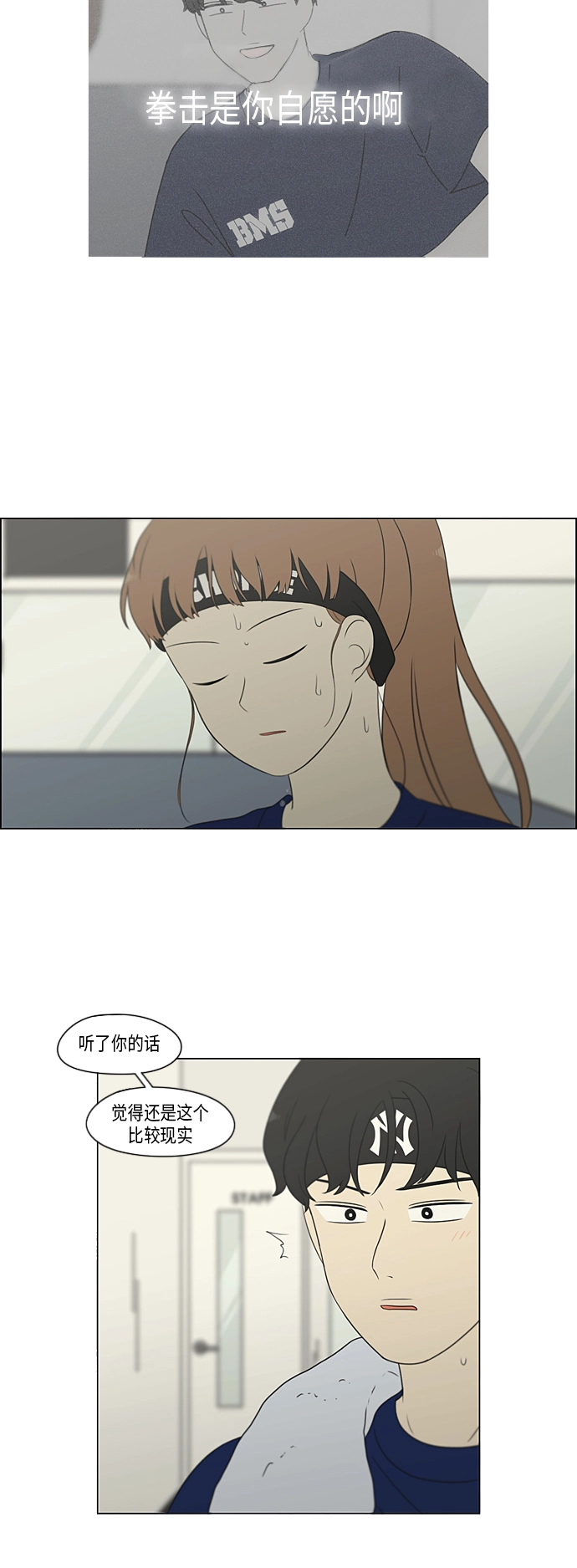 [第301话] 信任的延续 第18页