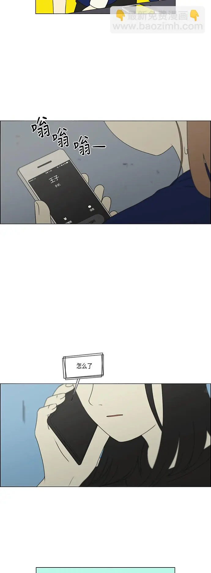[第301话] 信任的延续 第20页
