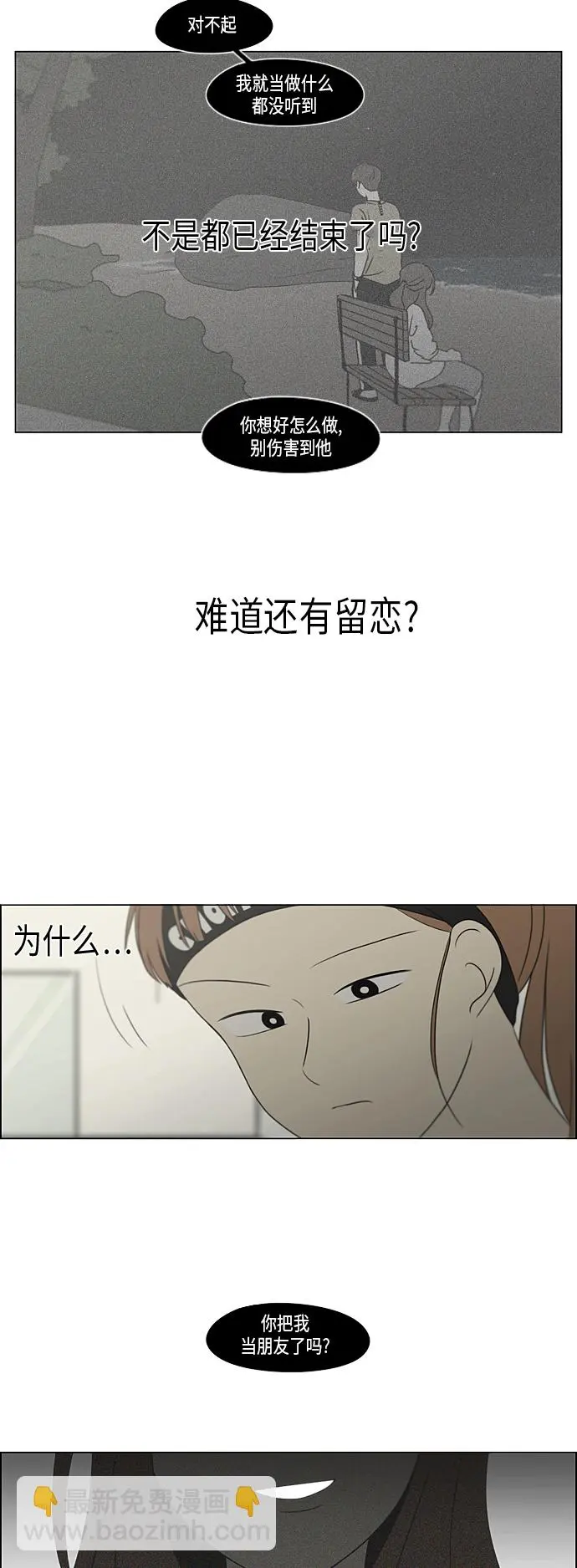 [第301话] 信任的延续 第26页
