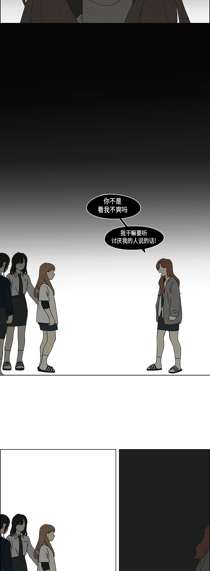 [第301话] 信任的延续 第27页