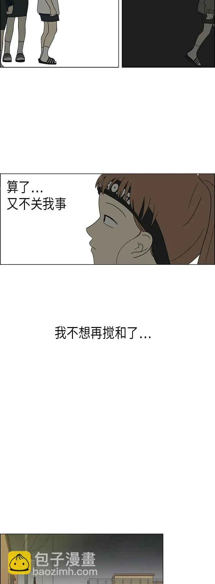 [第301话] 信任的延续 第28页