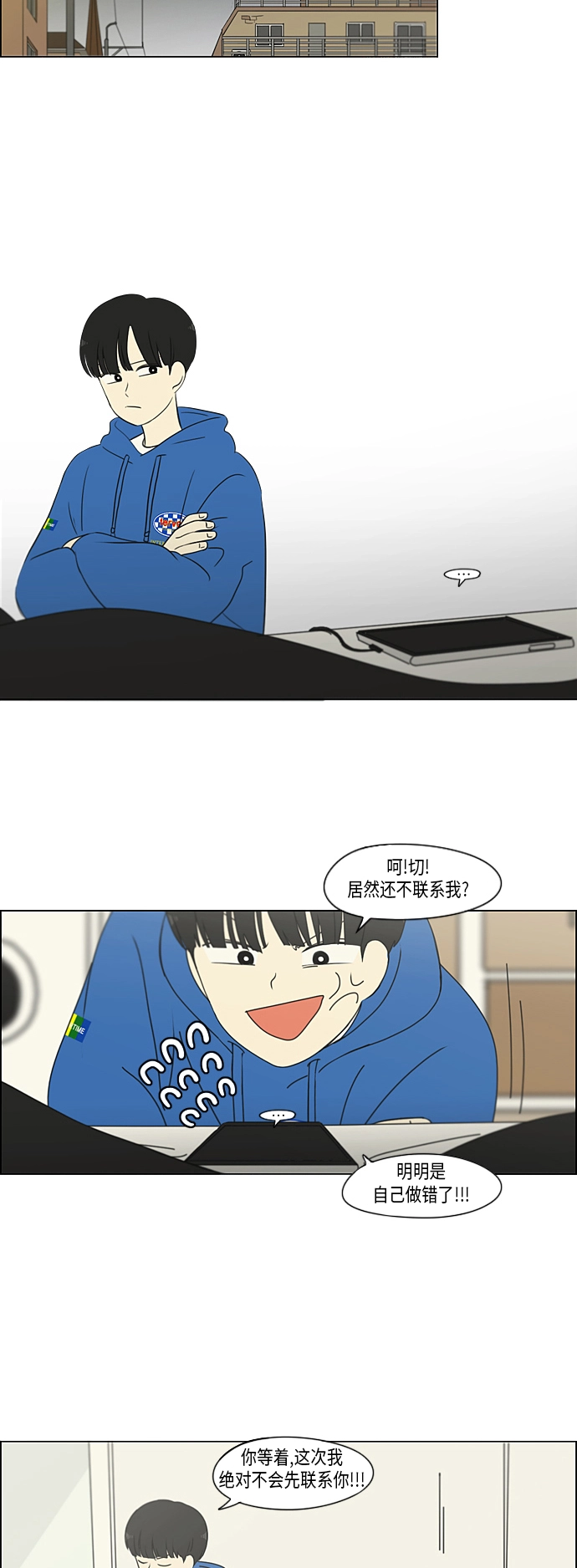 [第301话] 信任的延续 第29页