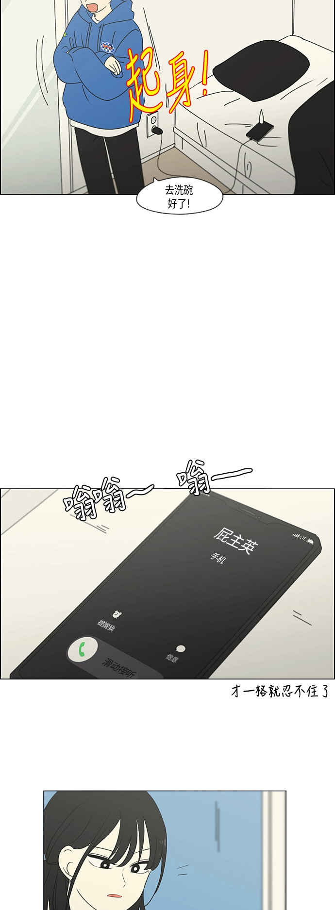 [第301话] 信任的延续 第30页