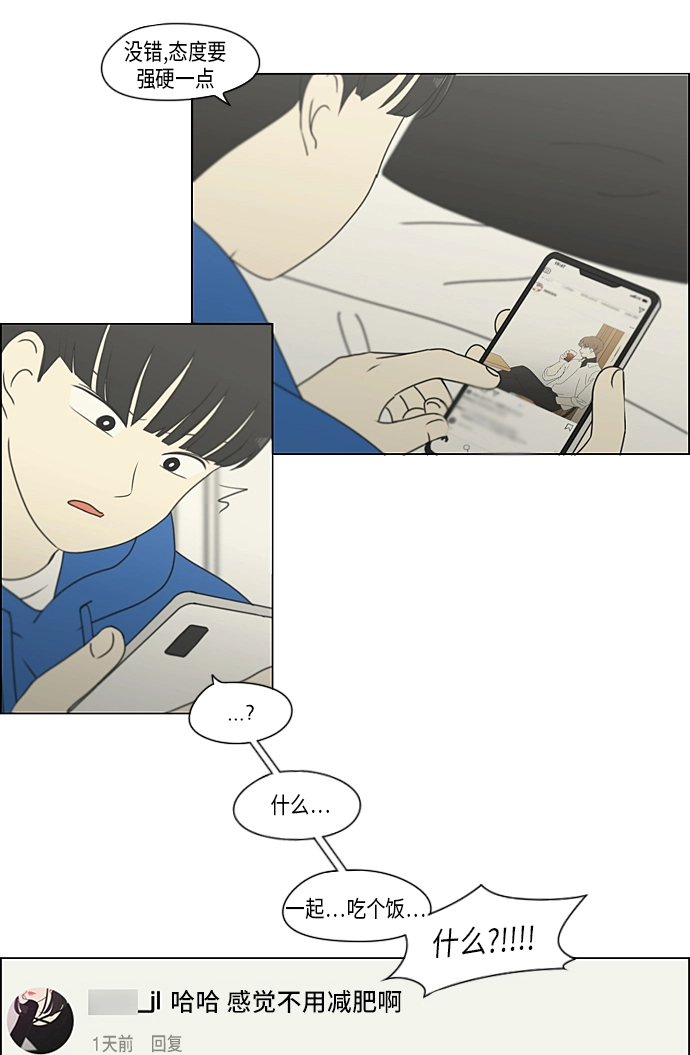 [第301话] 信任的延续 第35页