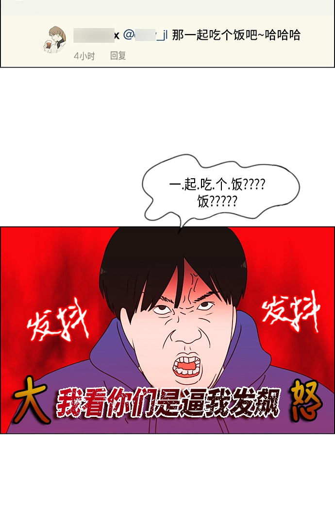 [第301话] 信任的延续 第36页