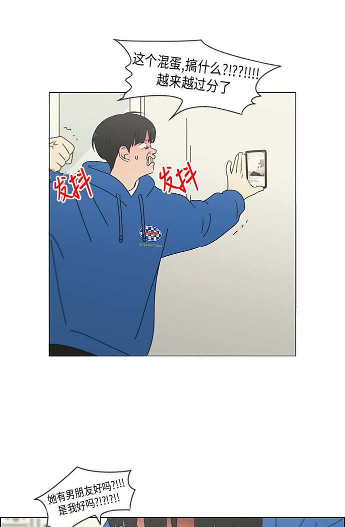 [第301话] 信任的延续 第37页