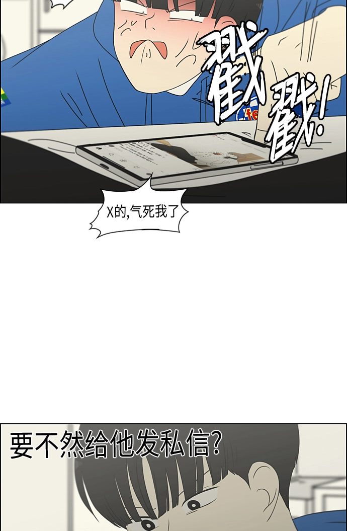 [第301话] 信任的延续 第38页