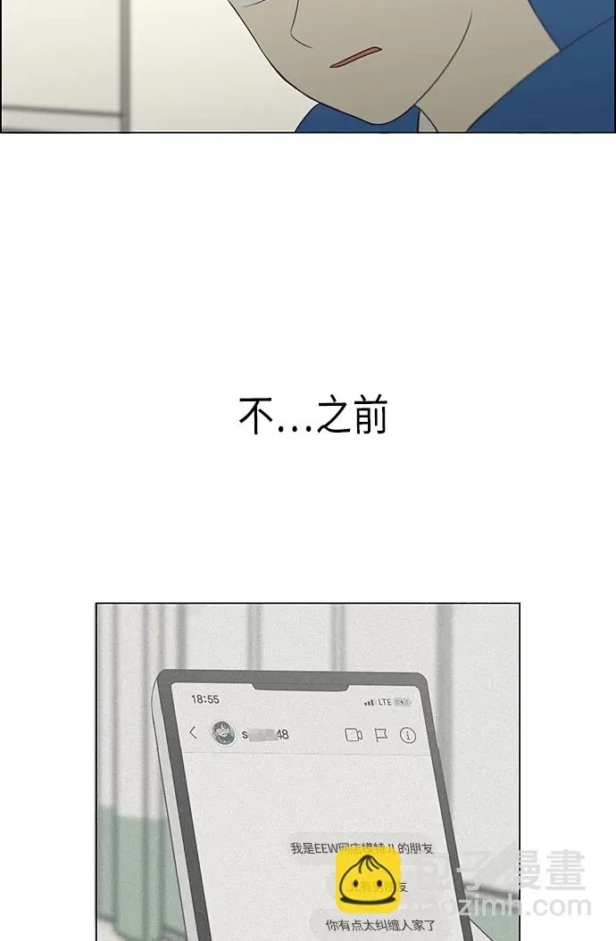 [第301话] 信任的延续 第39页