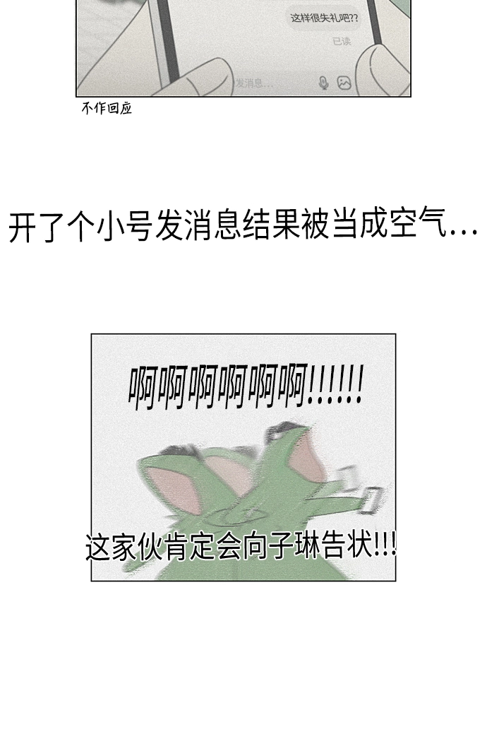 [第301话] 信任的延续 第40页