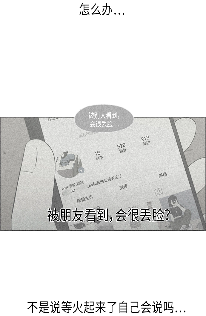 [第301话] 信任的延续 第41页
