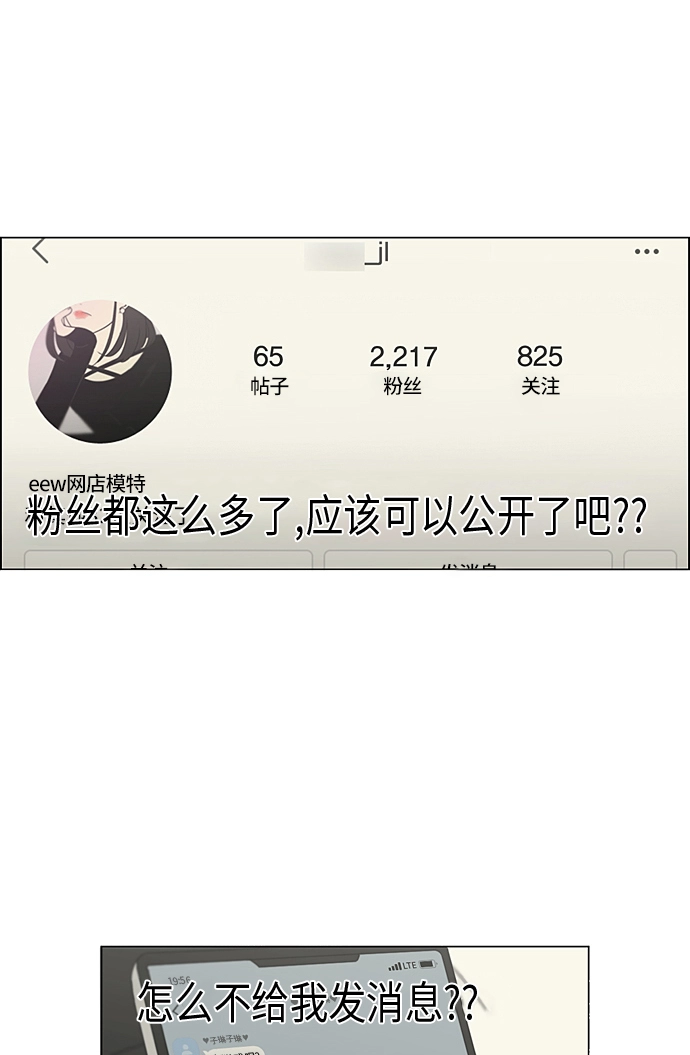 [第301话] 信任的延续 第42页