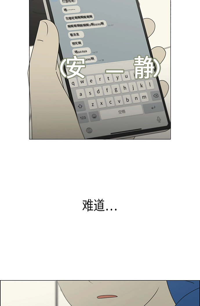 [第301话] 信任的延续 第43页