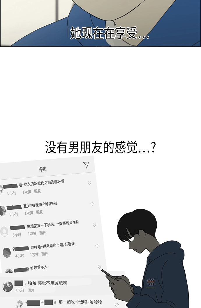 [第301话] 信任的延续 第44页