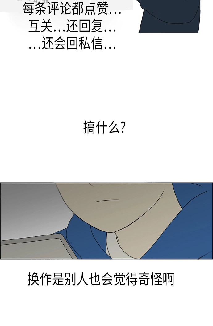 [第301话] 信任的延续 第45页