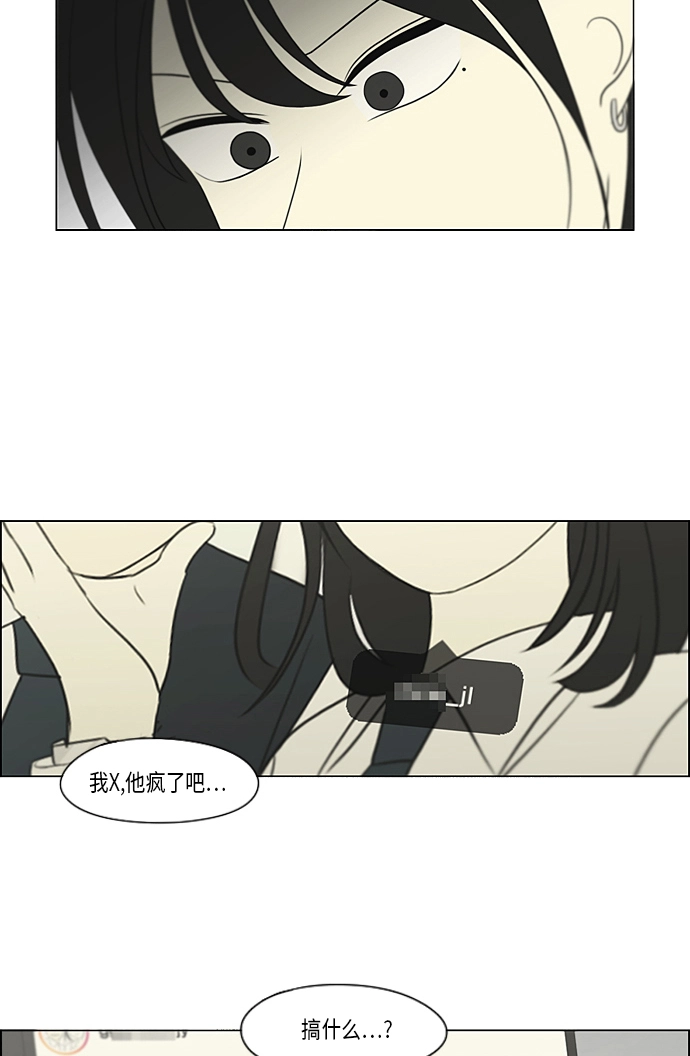 [第301话] 信任的延续 第48页