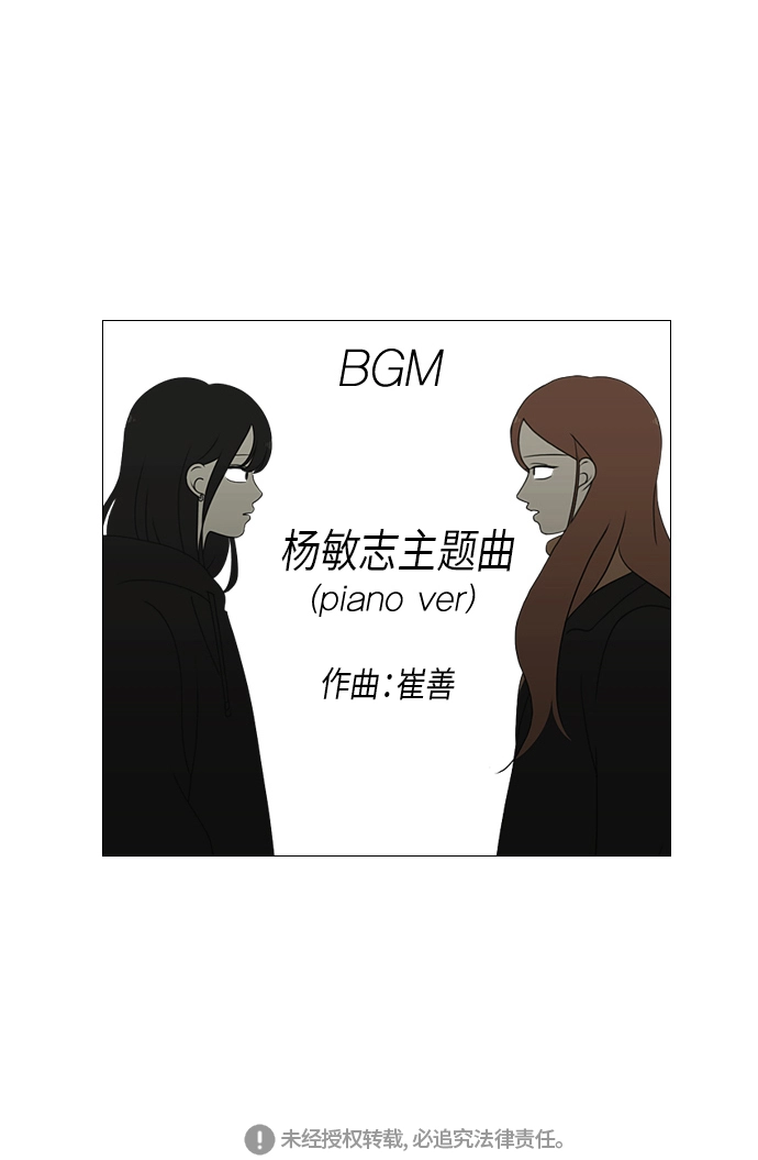 [第301话] 信任的延续 第50页
