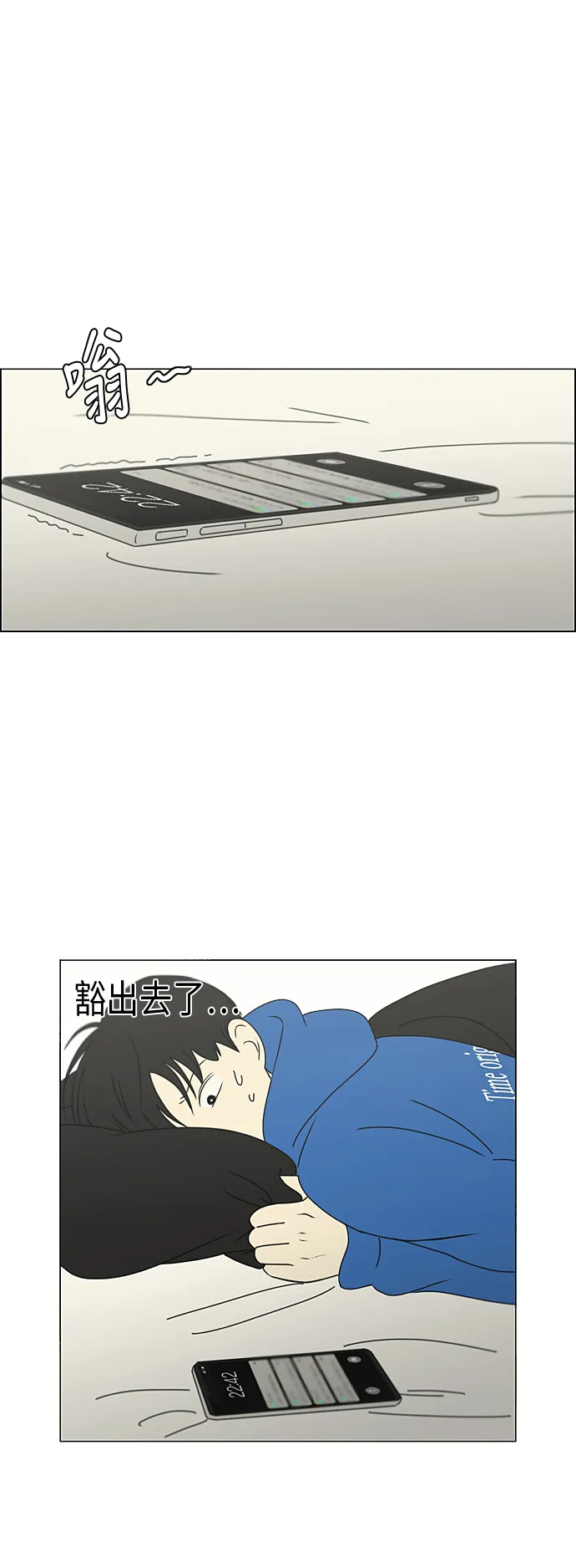 [第302话] 优先顺序 第2页