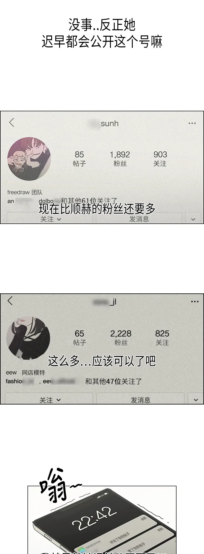 [第302话] 优先顺序 第3页