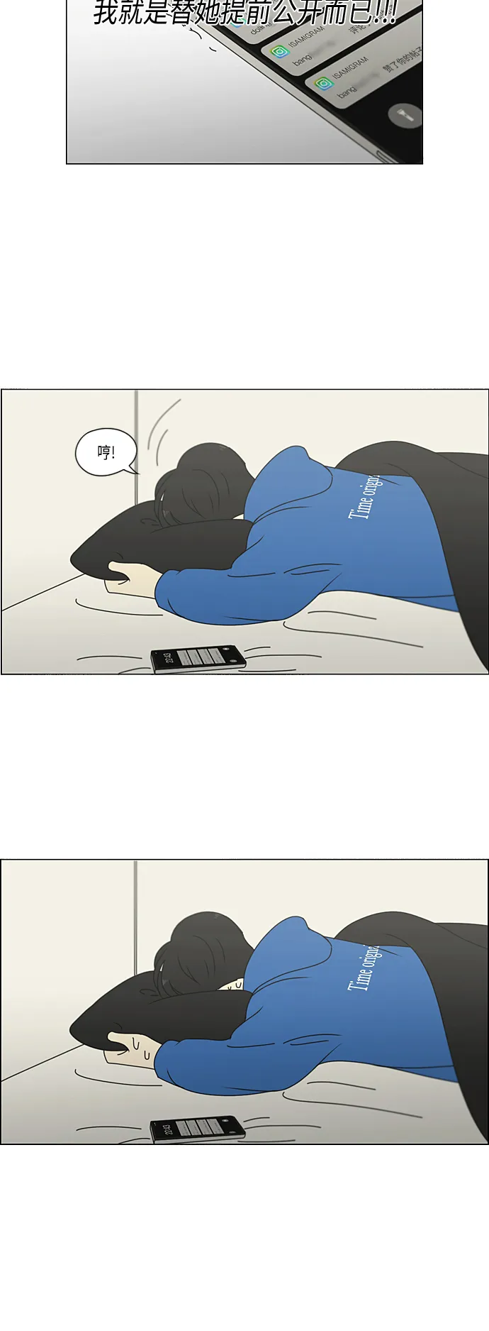 [第302话] 优先顺序 第4页