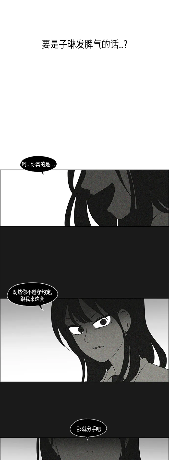 [第302话] 优先顺序 第6页