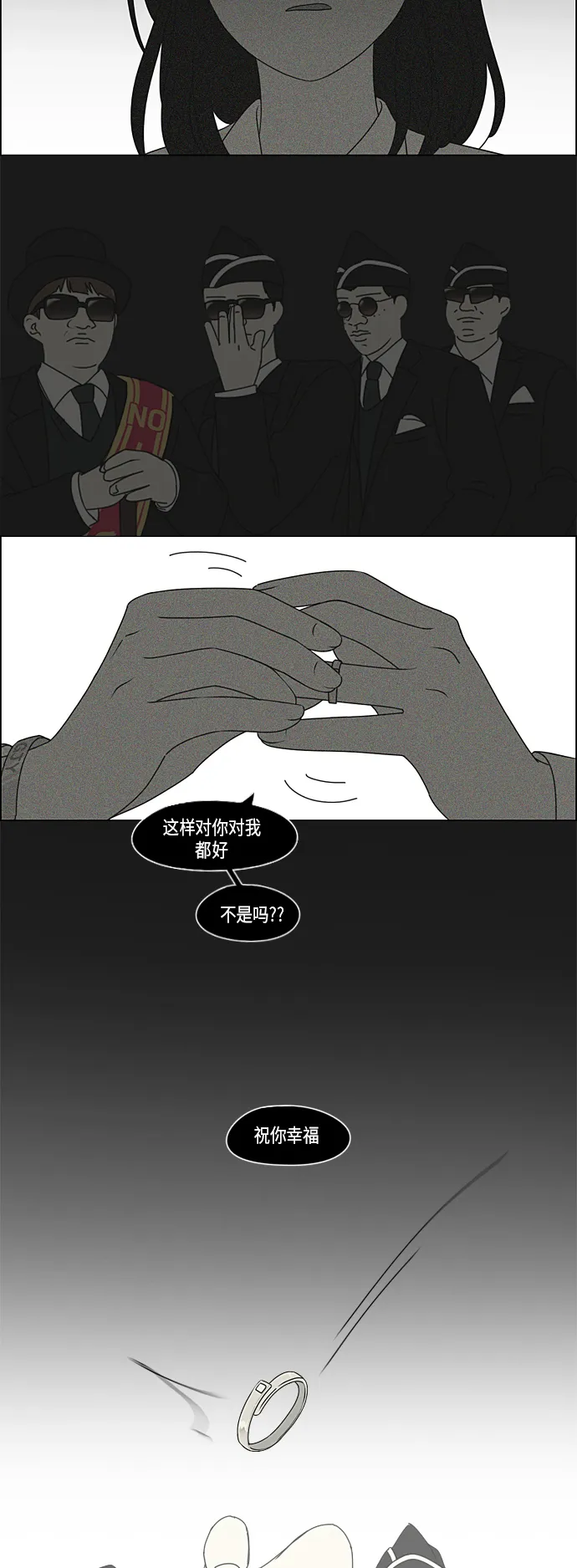 [第302话] 优先顺序 第7页