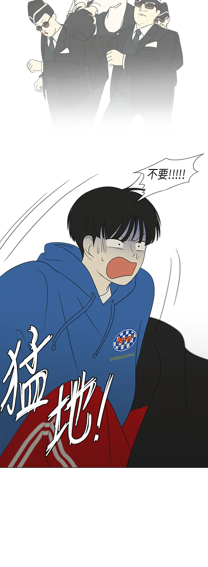 [第302话] 优先顺序 第8页