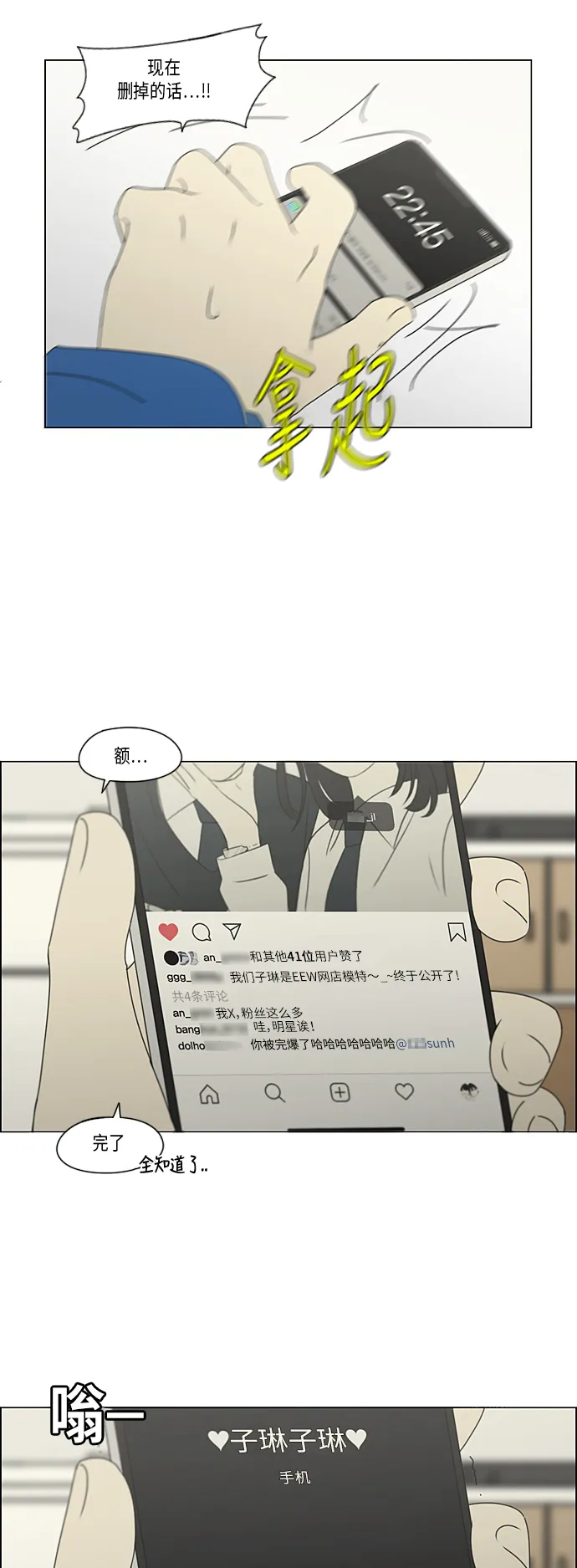 [第302话] 优先顺序 第9页