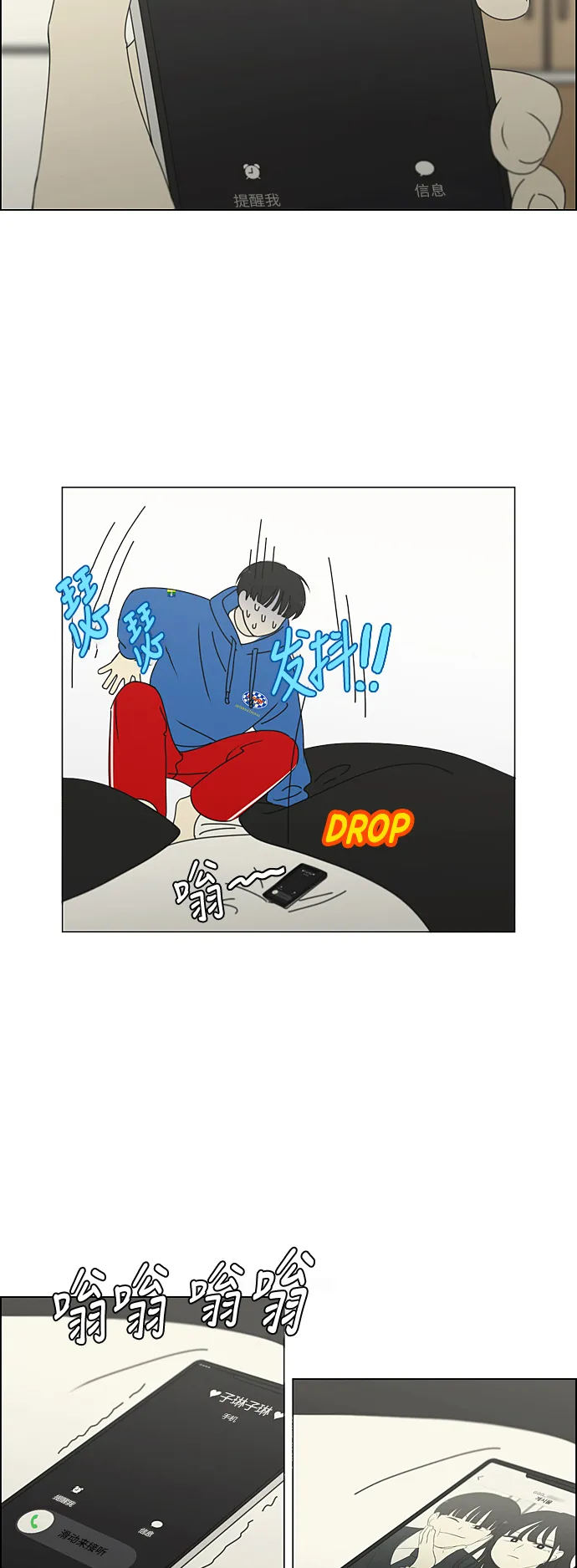 [第302话] 优先顺序 第10页