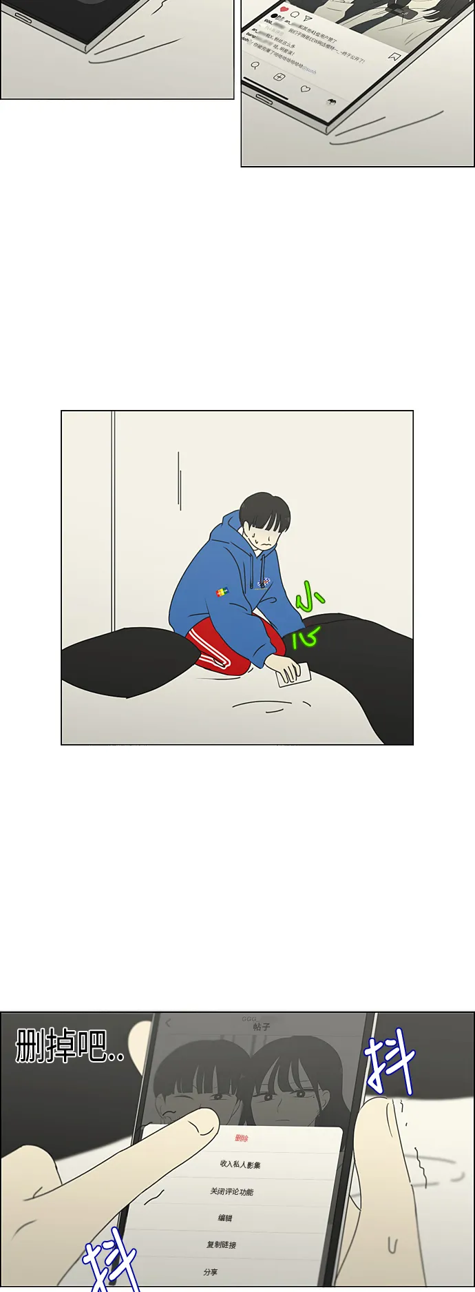 [第302话] 优先顺序 第11页