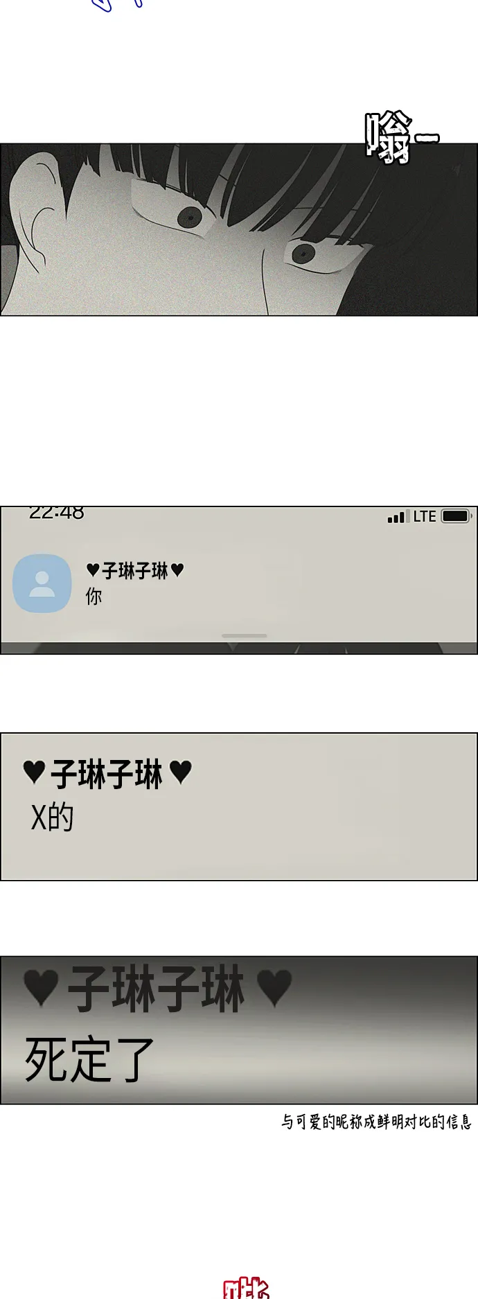 [第302话] 优先顺序 第12页