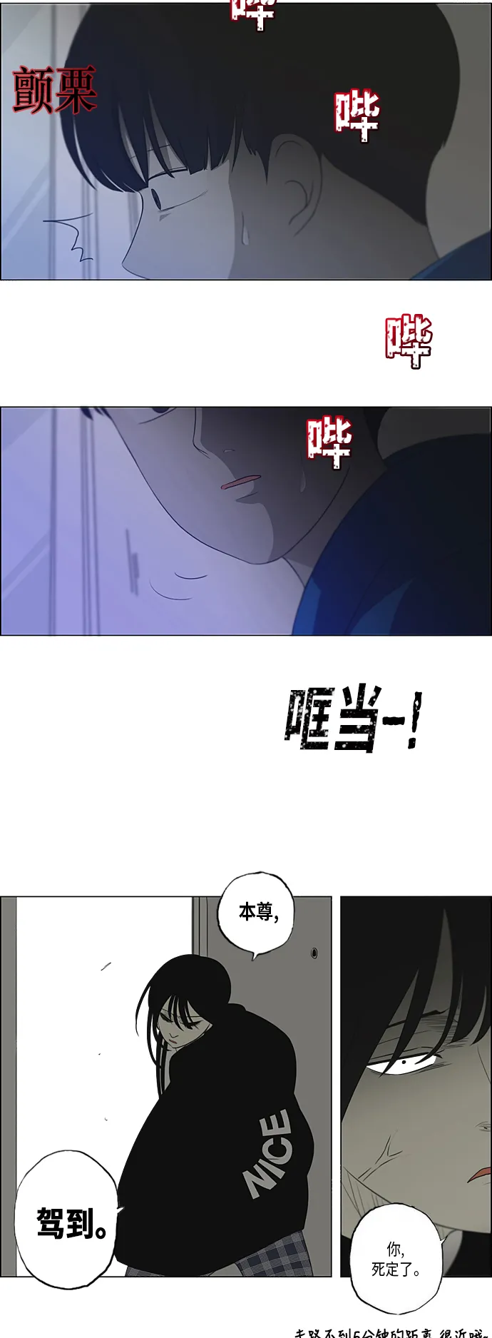[第302话] 优先顺序 第13页