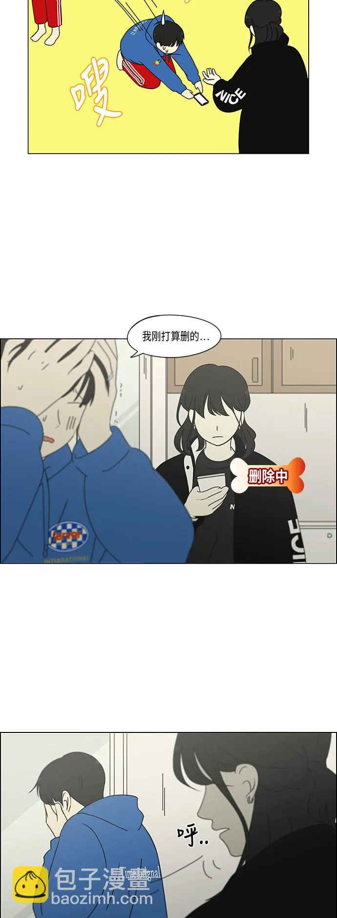 [第302话] 优先顺序 第16页