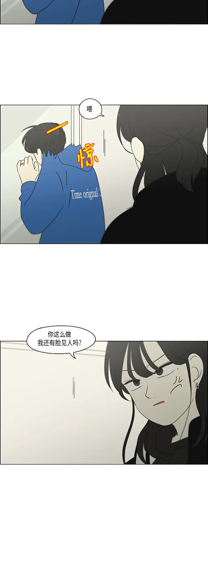 [第302话] 优先顺序 第17页