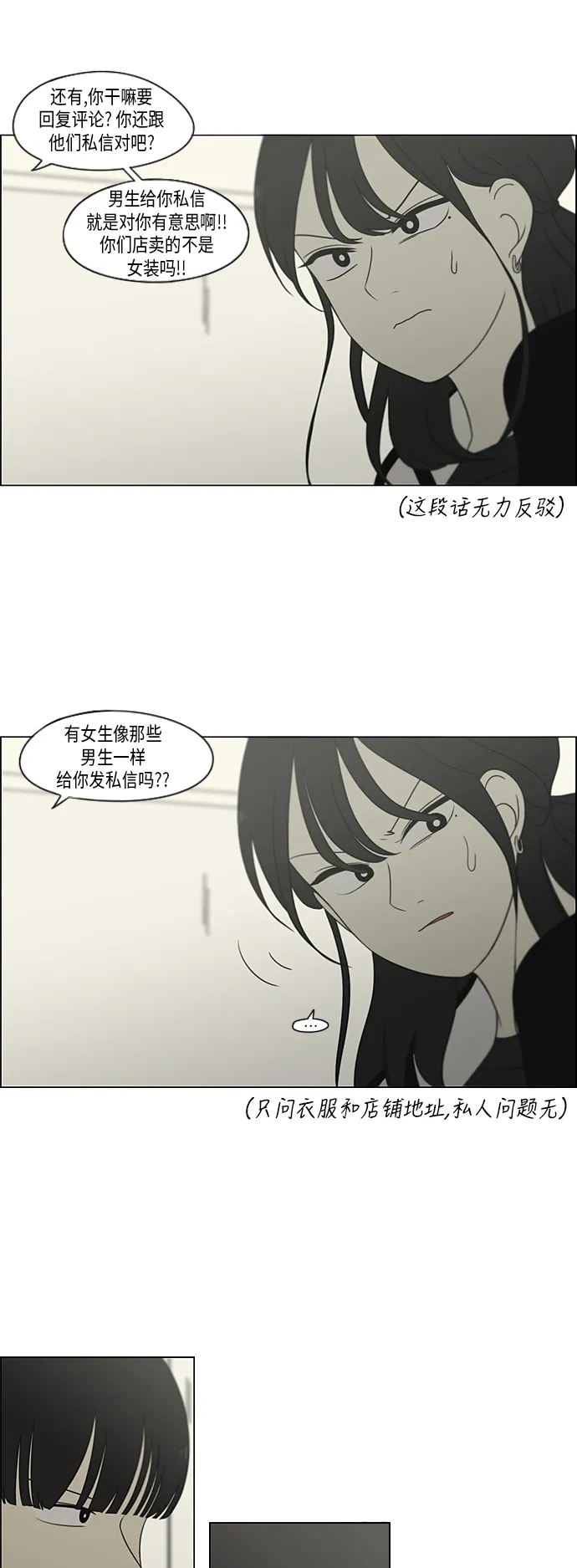 [第302话] 优先顺序 第21页