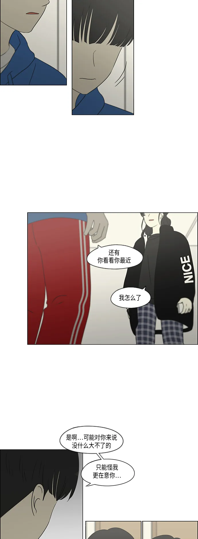[第302话] 优先顺序 第22页