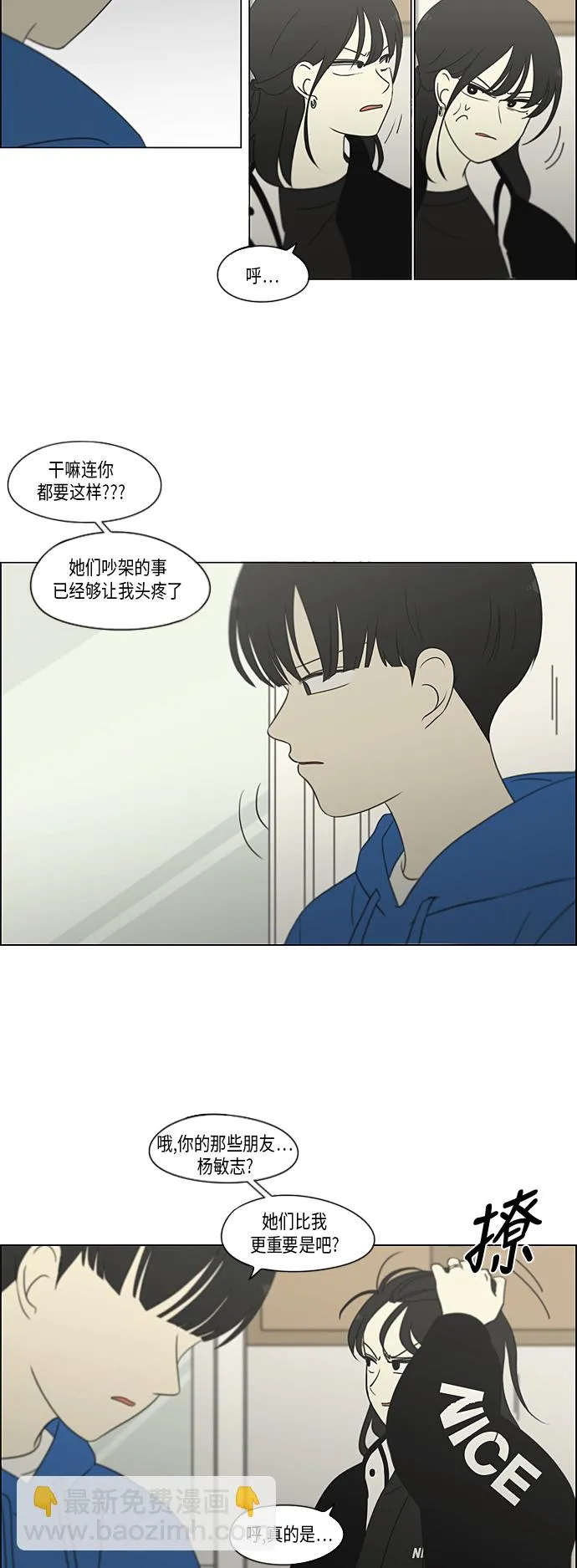 [第302话] 优先顺序 第23页