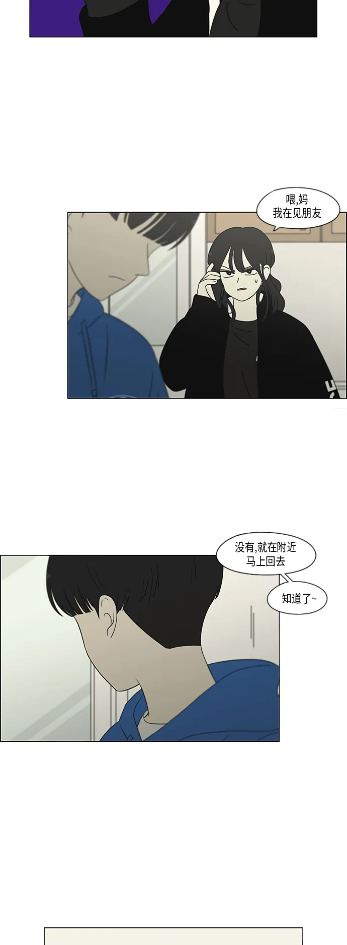 [第302话] 优先顺序 第25页