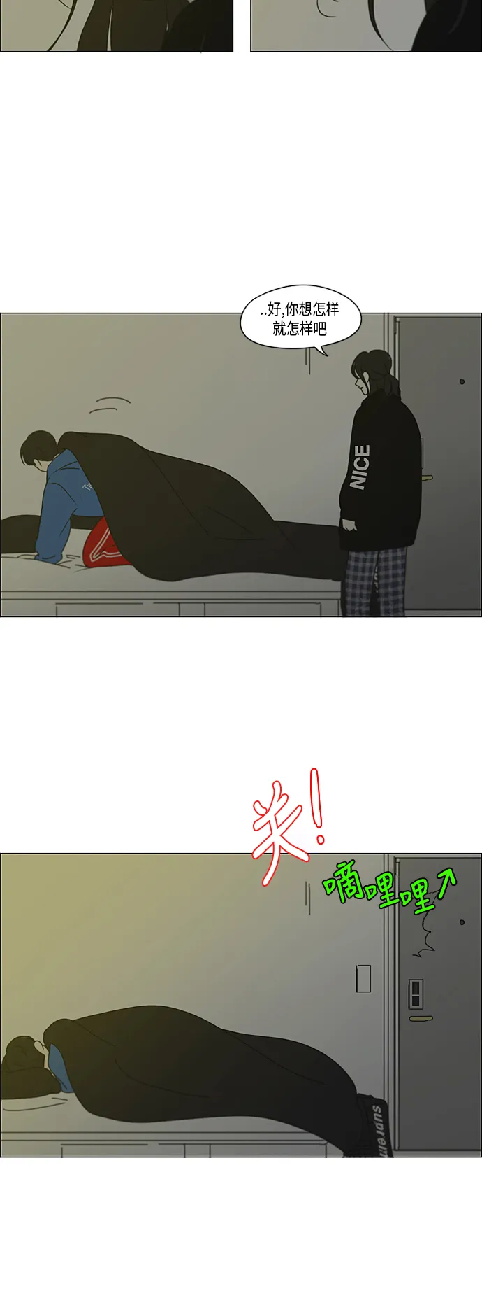 [第302话] 优先顺序 第27页
