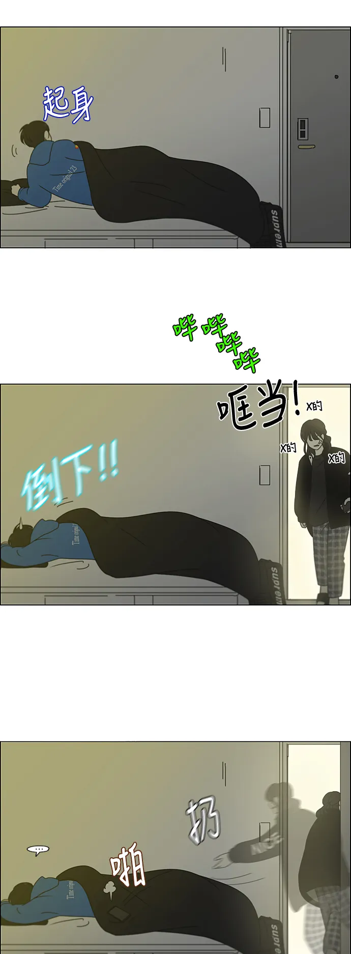 [第302话] 优先顺序 第28页