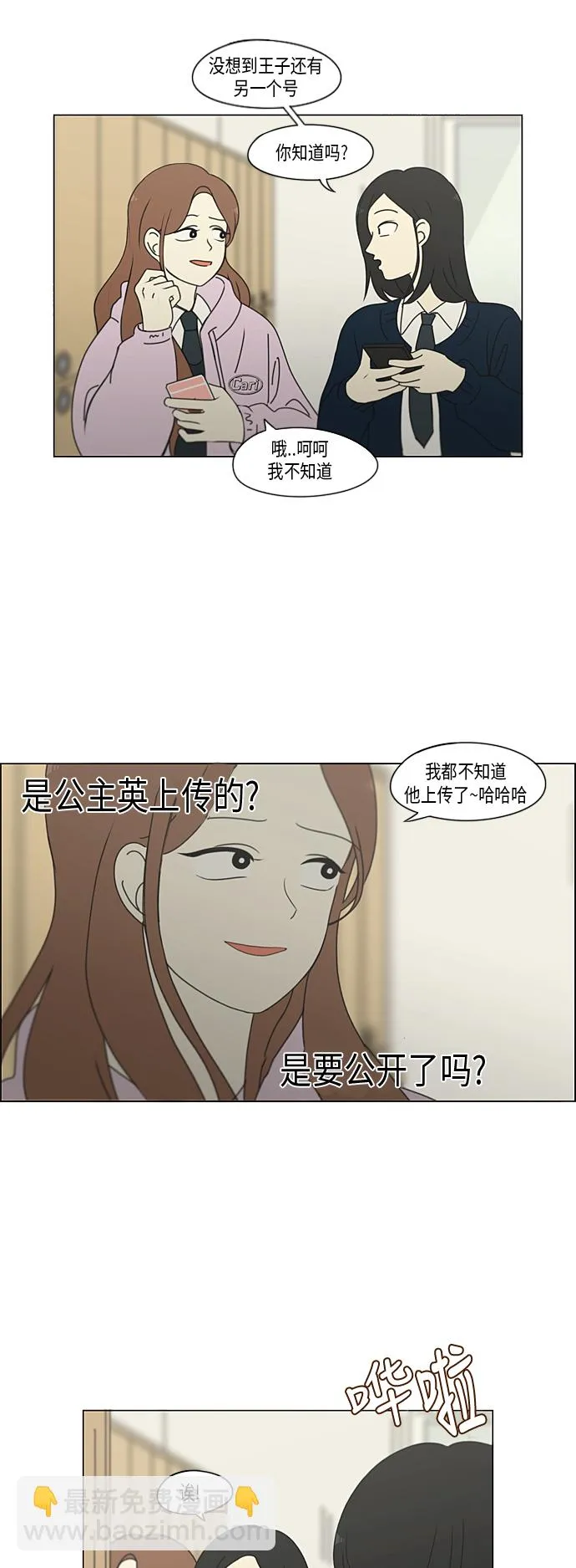 [第302话] 优先顺序 第30页