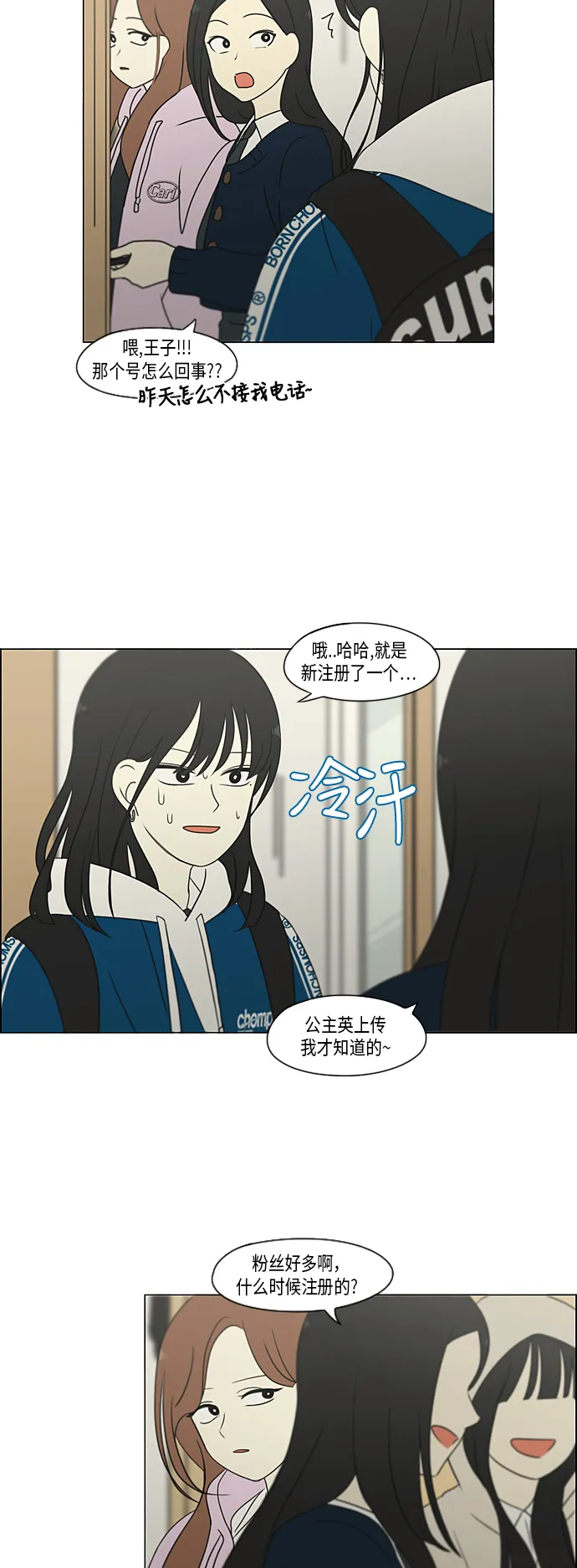 [第302话] 优先顺序 第31页