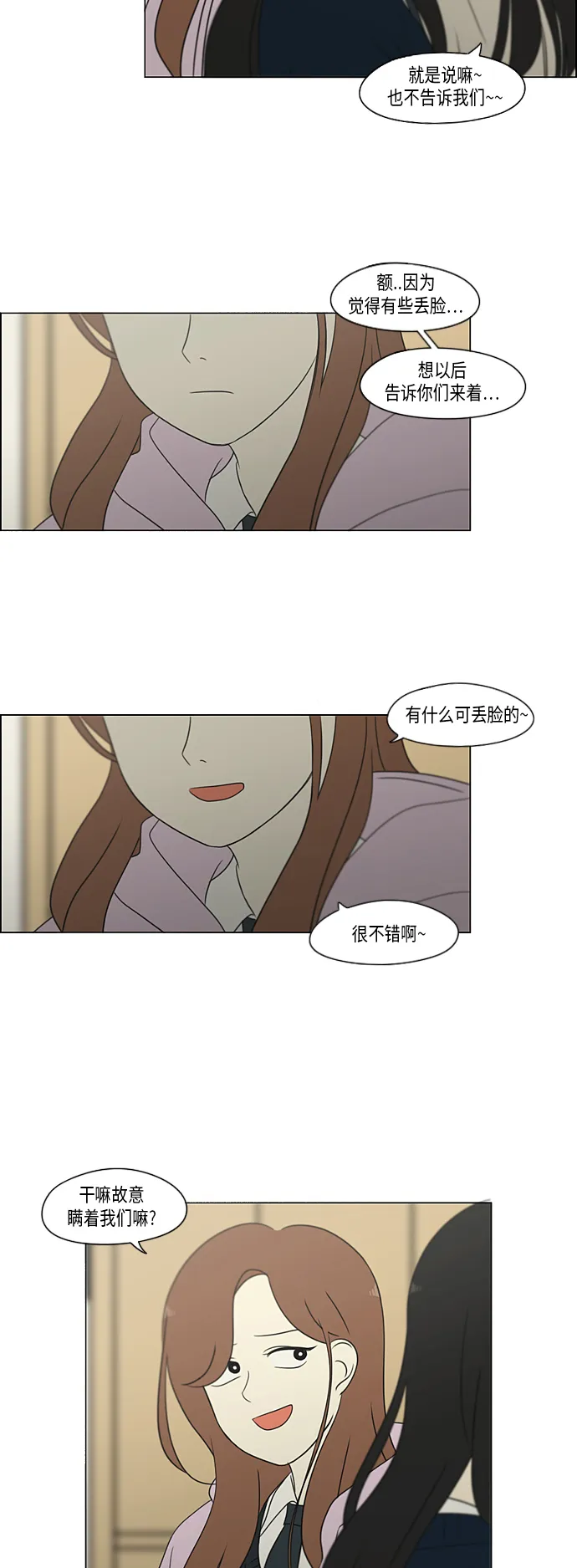 [第302话] 优先顺序 第32页
