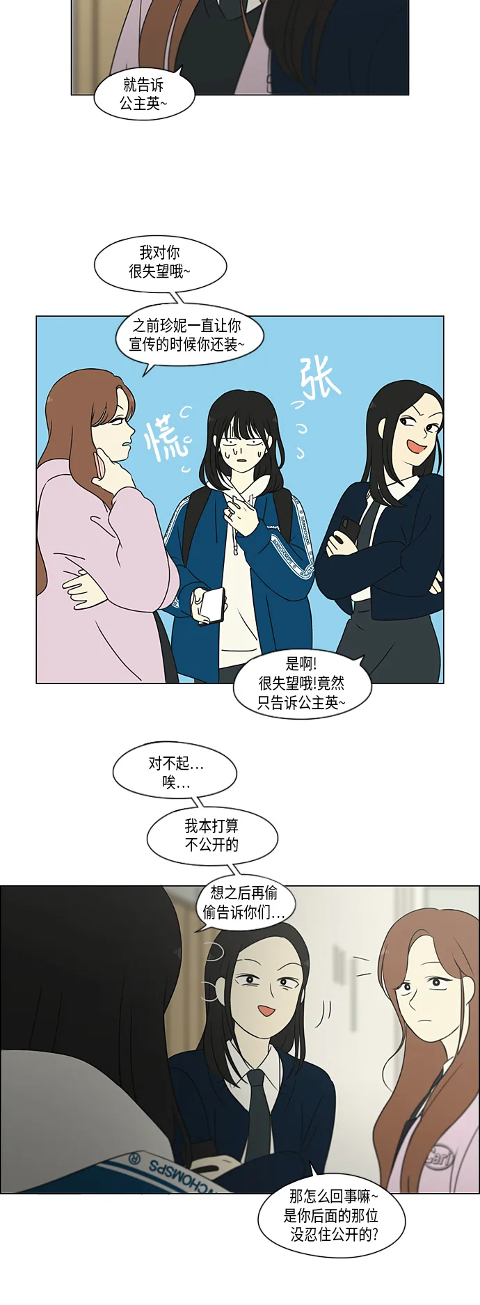 [第302话] 优先顺序 第33页