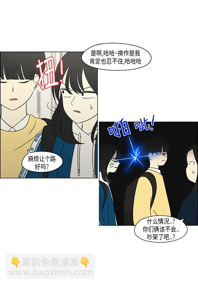 [第302话] 优先顺序 第34页